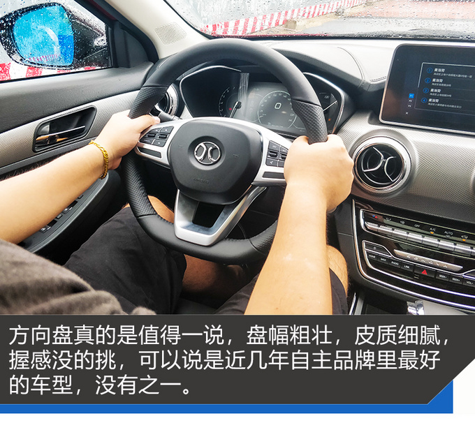 带你找个洗浴中心试全新绅宝X55人机交互系统-图10
