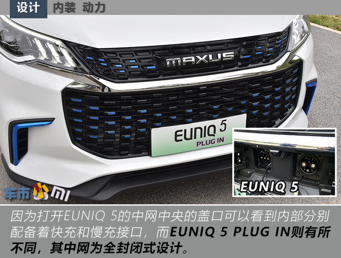 5/6/7座都能买上汽EUNIQ 5上市 XX.XX万元起售-图3