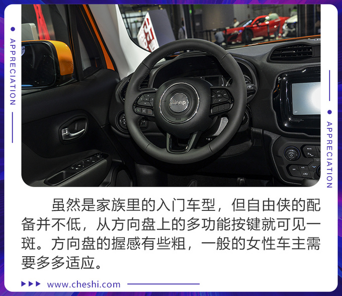 谁说SUV只适合油腻男 得看看全新Jeep自由侠-图2