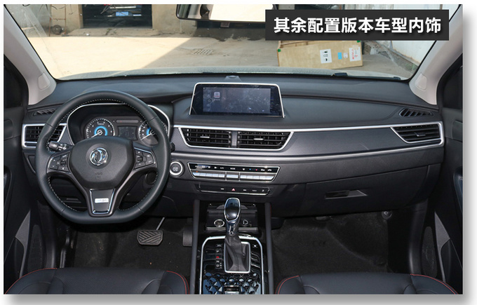 11万多买高性价比七座SUV 实拍东风风光580星版-图2