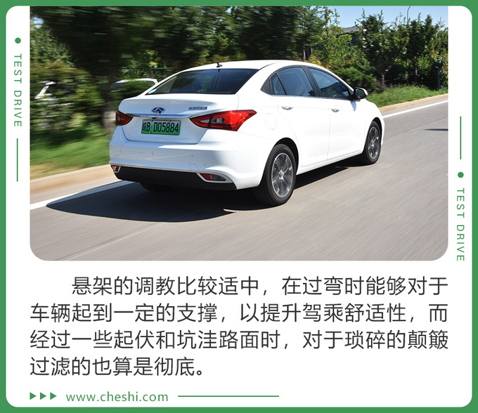综合续航达401km 奇瑞艾瑞泽e是否该了解下-图1