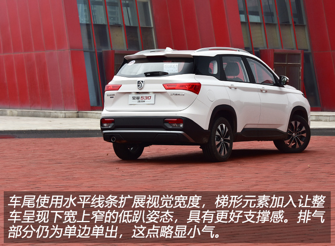 一款车型挂四个车标 2020款宝骏530实力有这么强-图10