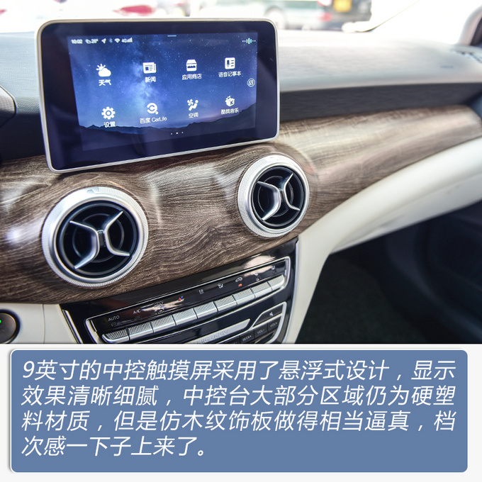 续航500公里的新时代家轿 北汽新能源EU5怎么样-图2