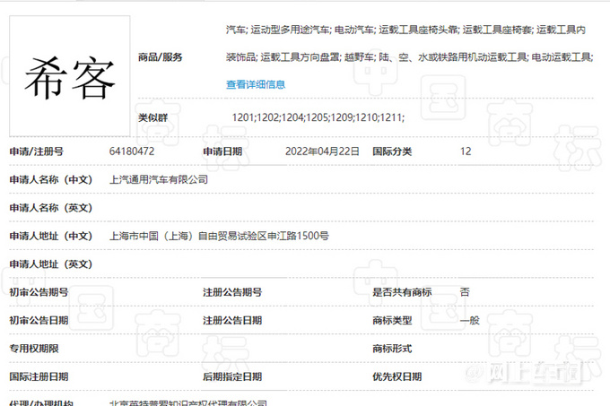 雪佛兰新SUV六天后首发和宝骏RS-5一样大 或命名希客-图1