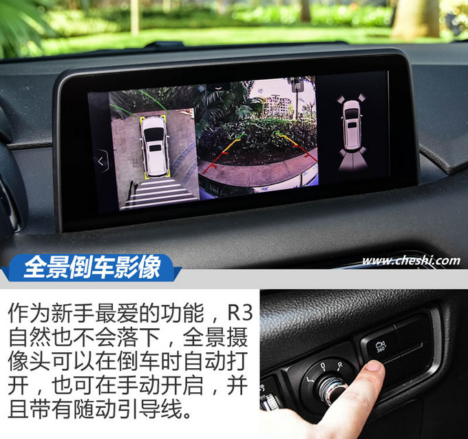 大叔系的它也能当暖男 江淮瑞风R3手动版试驾-图5