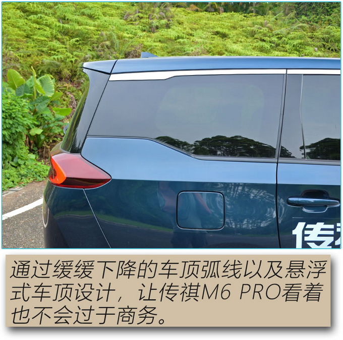 家用MPV质感大升级 广汽传祺M6 Pro吸引力如何-图11