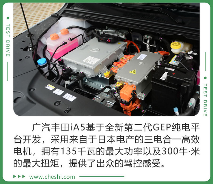 综合路况续航能力到底如何 首试广汽丰田iA5-图5