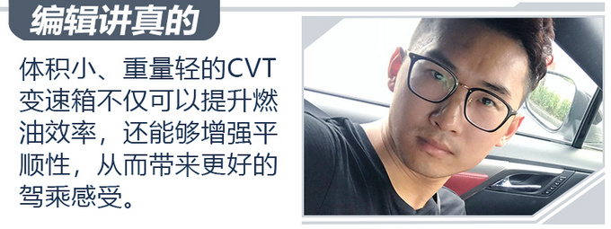 全新远景升级版表现如何这7万多花的很值当-图14