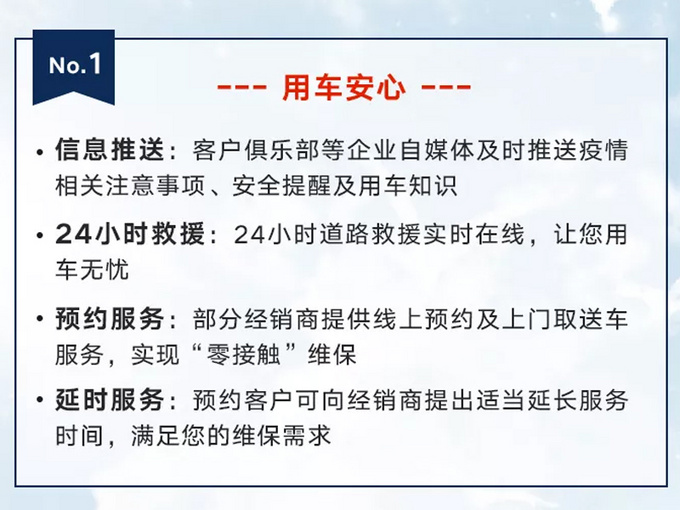 疫情当前一汽-大众六大举措让客户安心用车舒心购车-图2