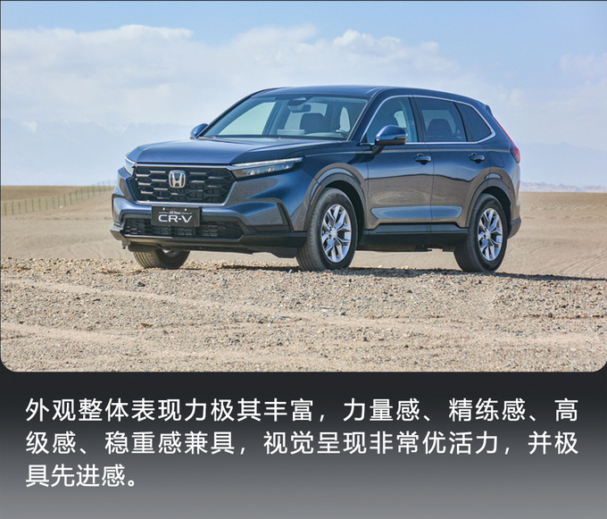 城市SUV标杆的全面进化 试驾东风本田全新一代CR-V-图3