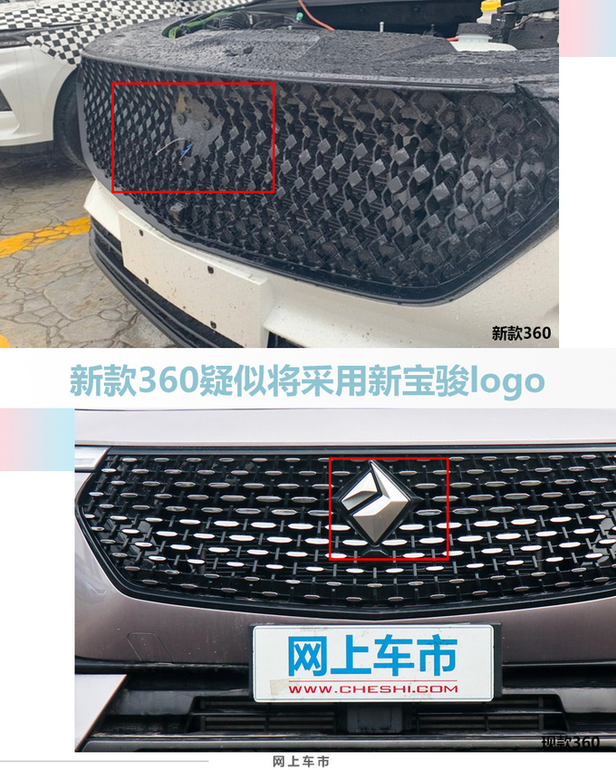 宝骏新款360谍照曝光外观改动大 疑似换新标-图4