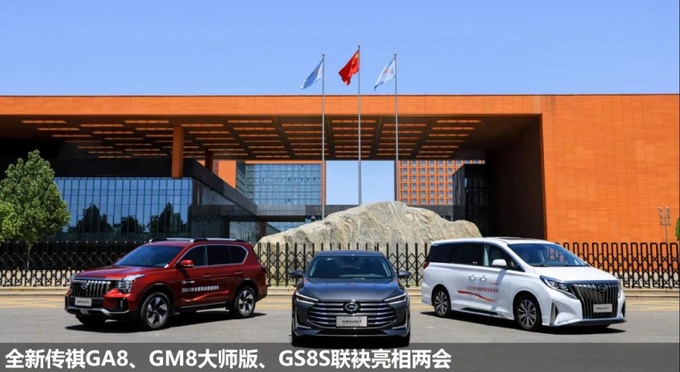 广汽传祺十二载弄潮儿向涛头立-图3
