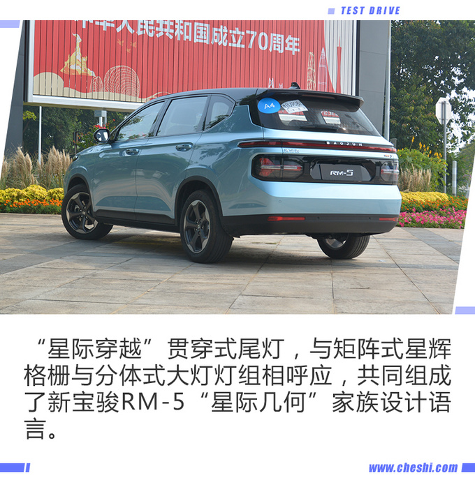 当互联网爱上汽车 体验新宝骏RM-5五座跨界版-图6
