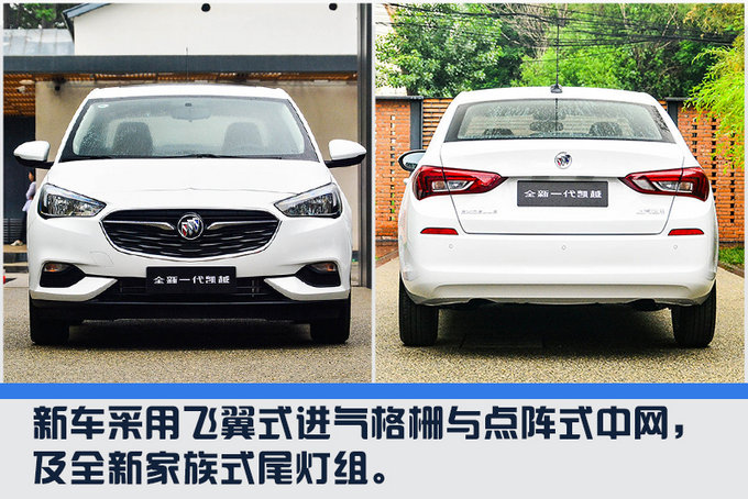 别克全新一代凯越开卖 售x.xx万/最高降x.x万-图3