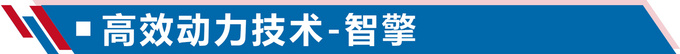 油耗不到2L如何做到吉利黑科技智擎解读-图2
