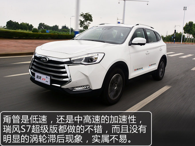 12万的车有了20万的感觉试驾瑞风S7超级版-图2