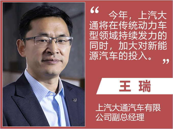 上汽大通2019全系产品将升级 还将推多款新车-图2