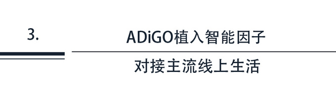 全新传祺GA8以豪华之名让行政级轿车走入寻常百姓家-图9