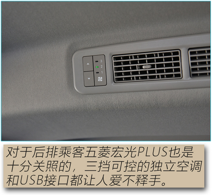 降低门槛6万就能买实拍自吸版五菱宏光PLUS-图24