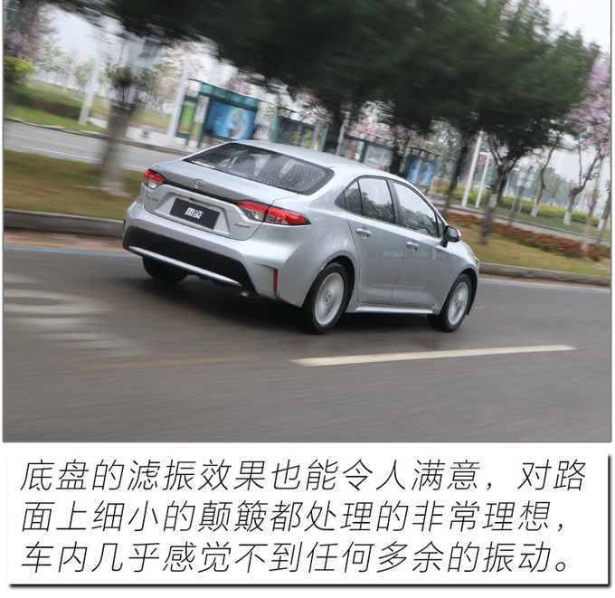家轿标杆再升级 试驾2021款广汽丰田雷凌-图15
