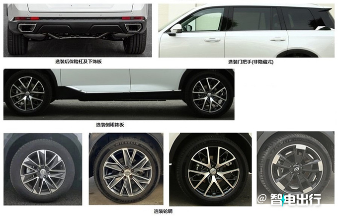 传祺ES9/旅行者8月25日首发亮相动力超比亚迪唐DM-图2