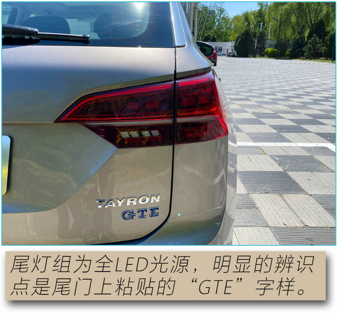 百公里两个油/实测加速8秒破百 探岳GTE实车开箱-图15