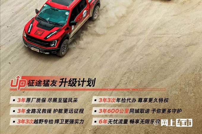 官方涨价福特新F-150猛禽售72.08万 取消方向盘加热-图5