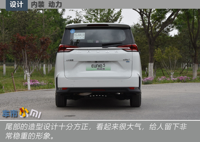 比宋MAX DM大 这款上汽MAXUS插混MPV实力如何-图14