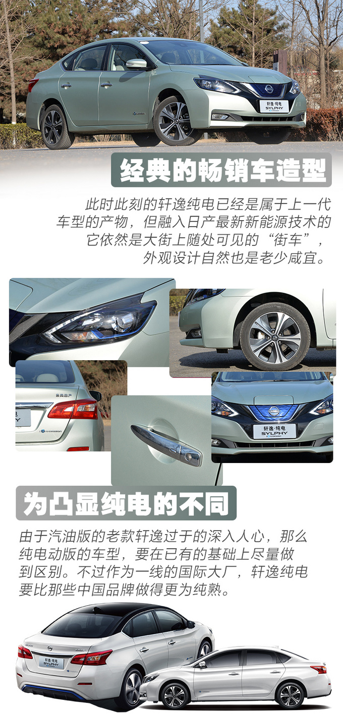北京新能源指标出签买台合资品牌纯电动车才安心-图13