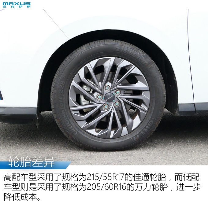 能续航350km的MPV 上汽MAXUS EUNIQ 5试驾-图4