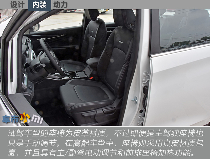 比宋MAX DM大 这款上汽MAXUS插混MPV实力如何-图10