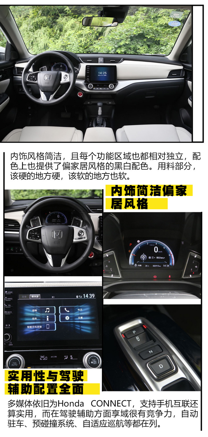 10万级别合资品牌大空间轿车就看这几款-图20