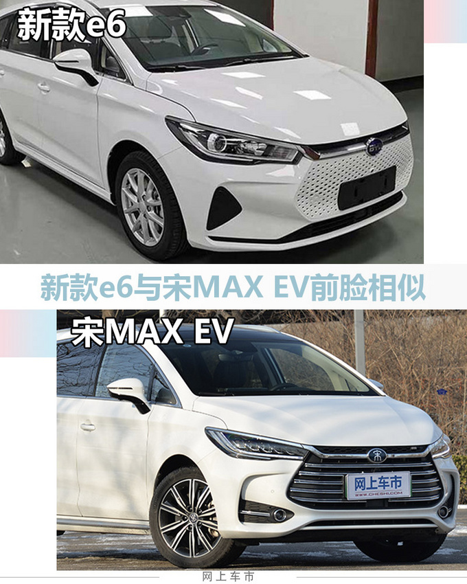 比亚迪新e6将于年内发布 搭刀片电池/续航超宋MAX-图4