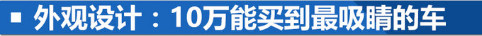 EV160的车主都哭晕了 北汽新能源LITE怎么样-图1
