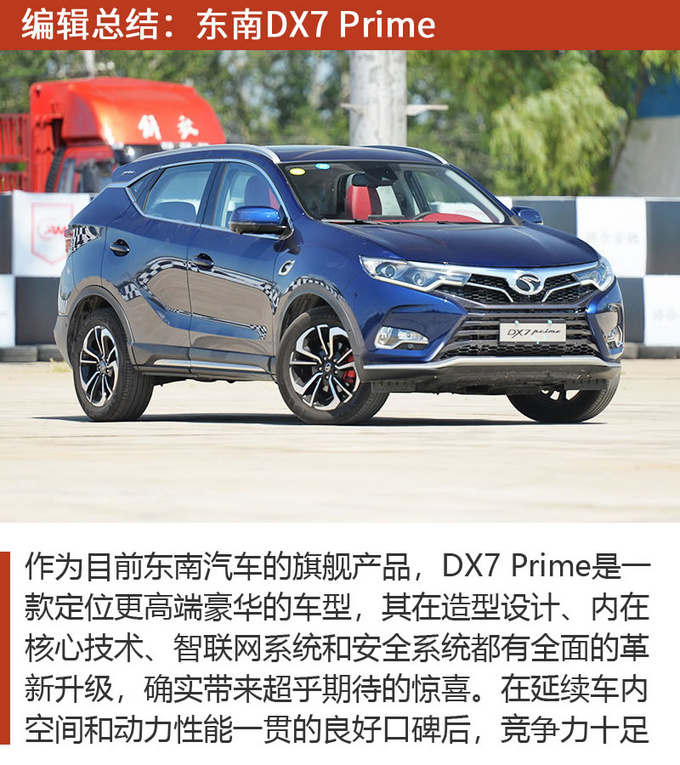 空间配置应有尽有 15万元买紧凑SUV就选它们吧-图11