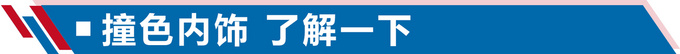 我赢车留下你赢小姐姐你带走 试五菱宏光S3-图8