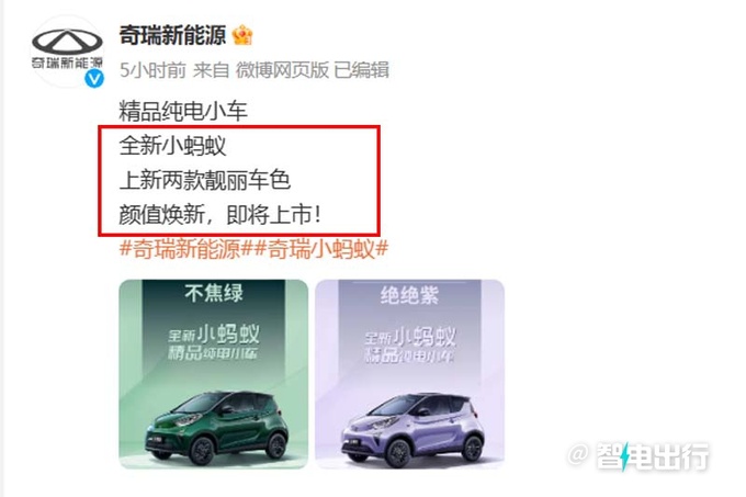 奇瑞新小蚂蚁或8月上市续航缩水 售价将下调-图6