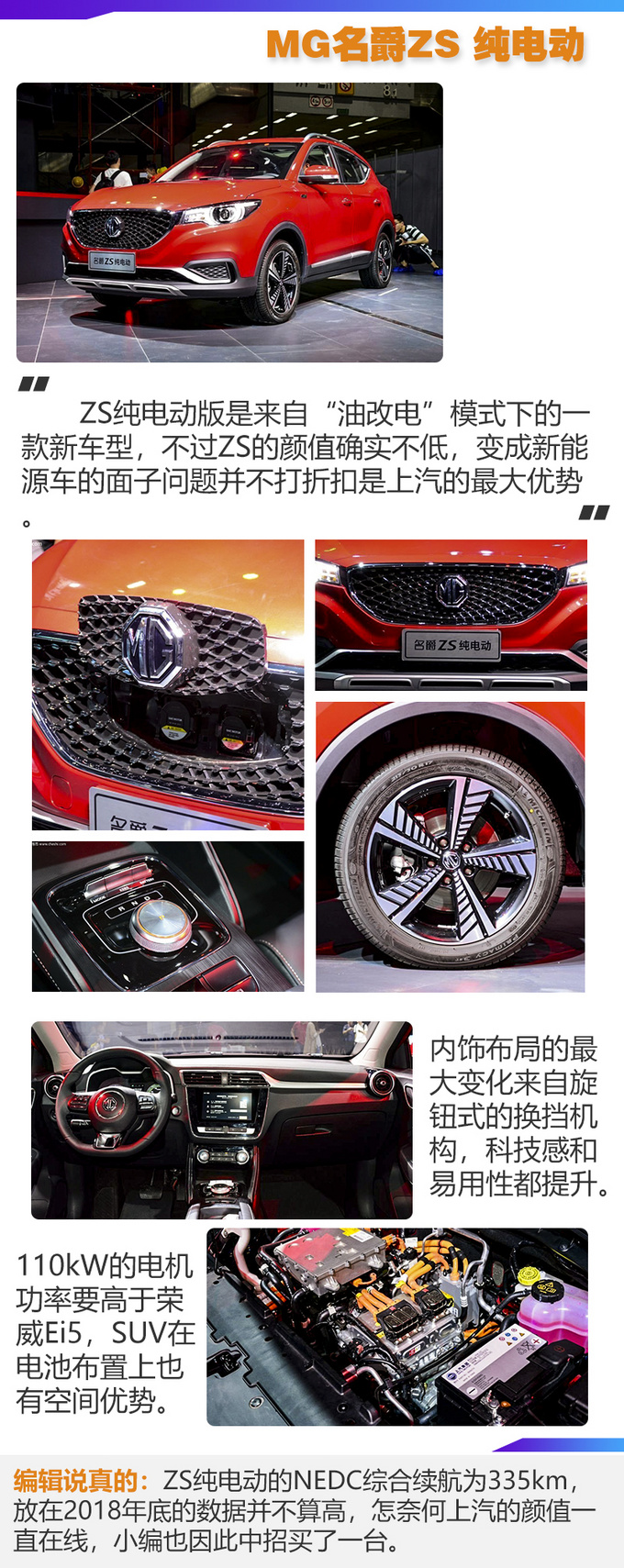 生活不如意那就带点绿 广州车展热门新能源车盘点-图1