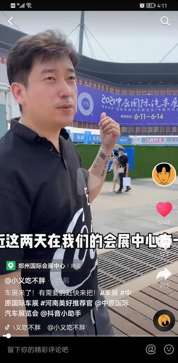 2021第十届中原国际车展圆满落幕