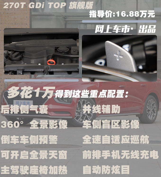 外观很大胆 尺寸还加长 现代全新名图应该怎么选-图16