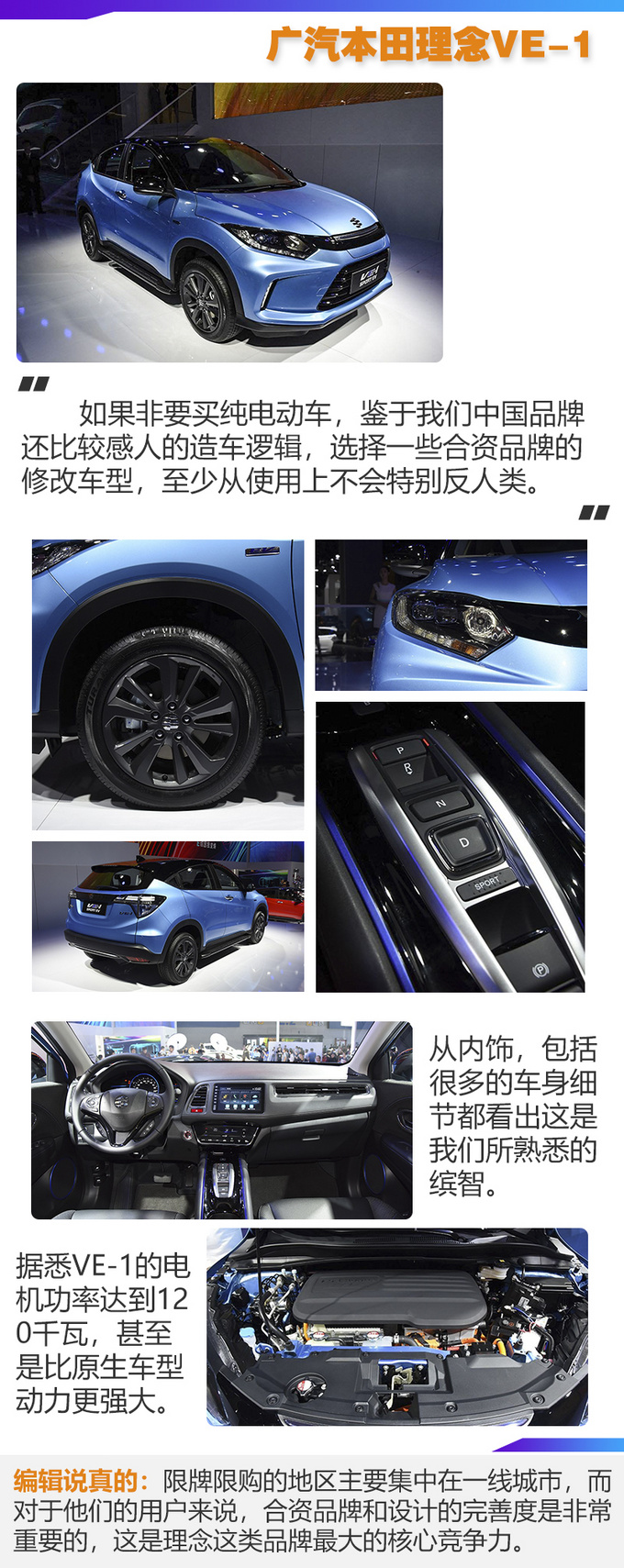 生活不如意那就带点绿 广州车展热门新能源车盘点-图6