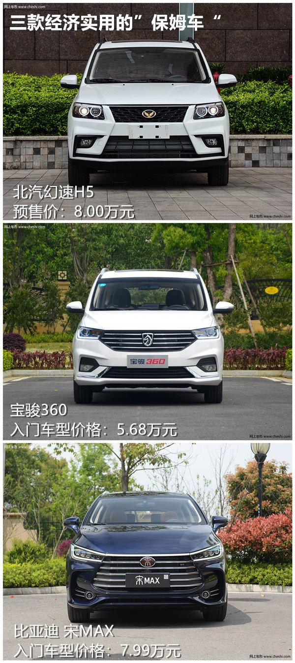 不到10万块买实用“保姆车 三款6座MPV推荐-图1