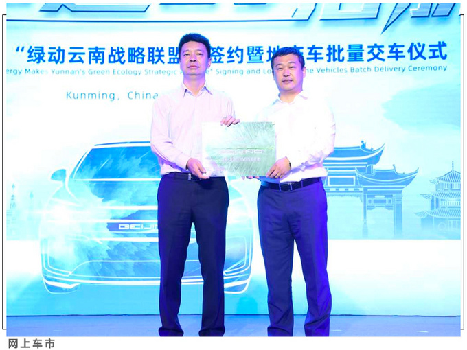 新能源战略再升级 北汽昆明基地首批地产车交付-图7