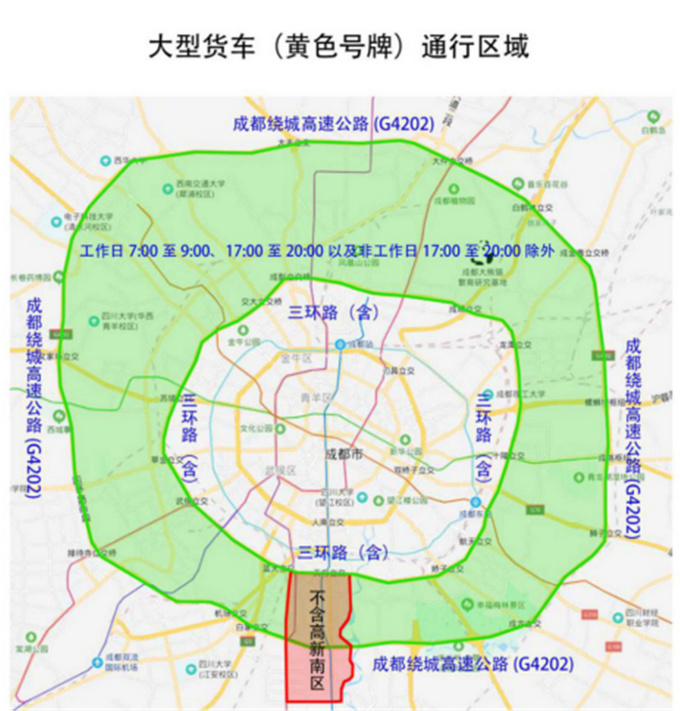 成都调整疫情期间货车限行政策限制大幅放宽