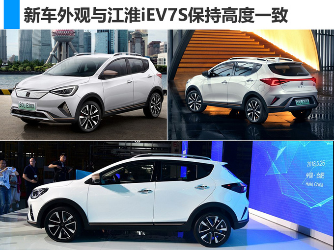 补贴新政扭转消费趋势 下半年20款纯电车齐发-图9