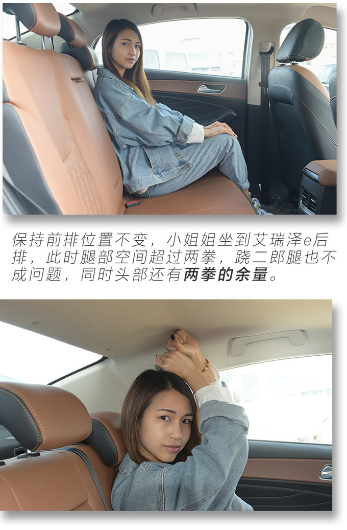 都是十万级凭什么你超值 艾瑞泽e超值版抢先体验-图5