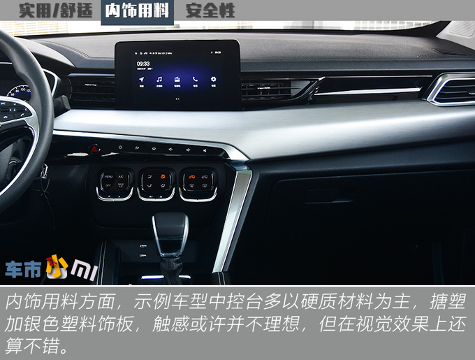 8万预算还选哈佛H4国产宝马X3更值得买-图18