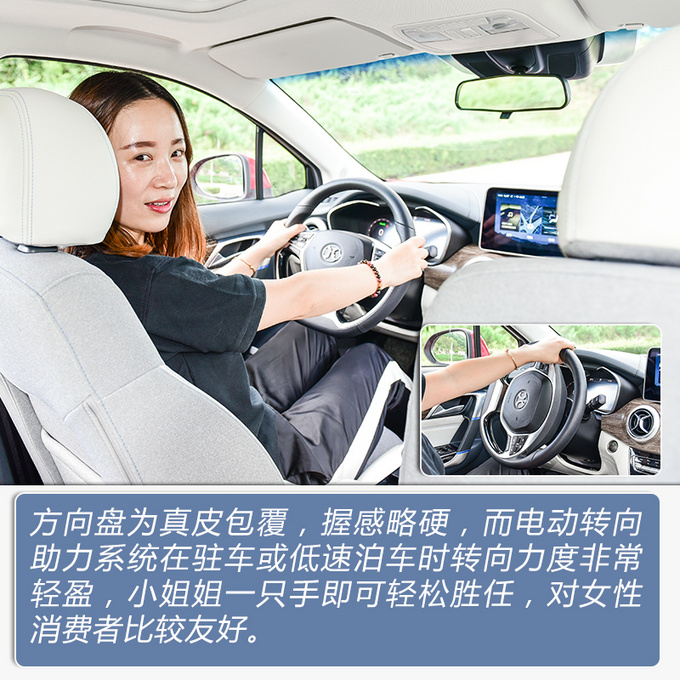 续航500公里的新时代家轿 北汽新能源EU5怎么样-图3