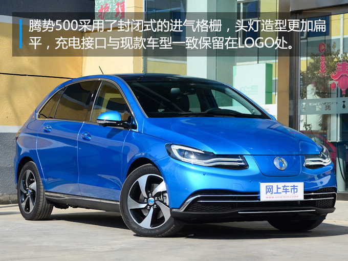 续航里程大幅提升!腾势500于3月26日正式上市-图3