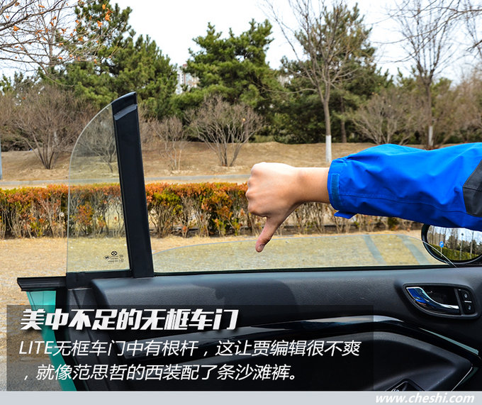EV160的车主都哭晕了 北汽新能源LITE怎么样-图6